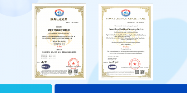 实力见证丨最高等级！湖南环球国际智能售后服务通过质量服务五星级认证