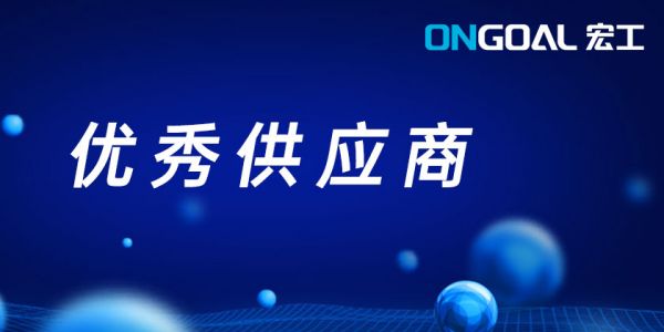 喜讯频传丨环球国际科技获多家客户年度荣誉表彰